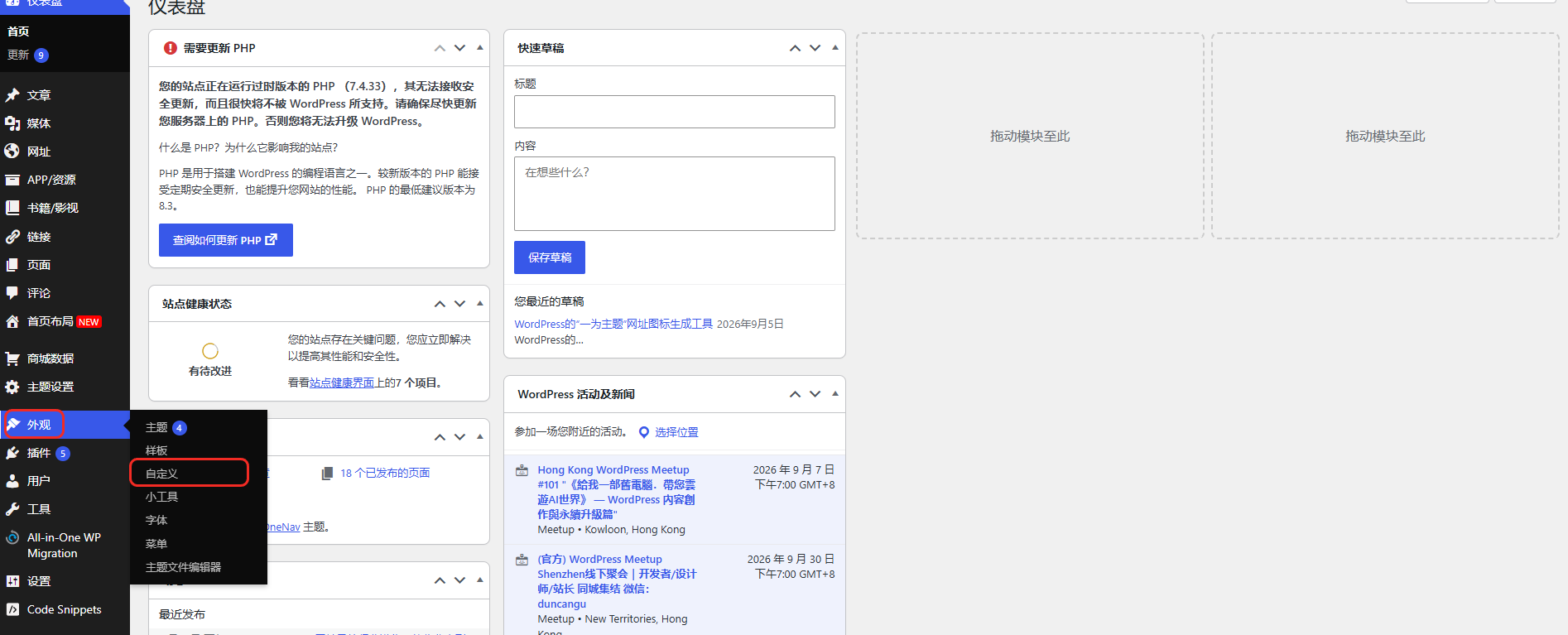 WordPress的“一为主题”网址图标生成工具